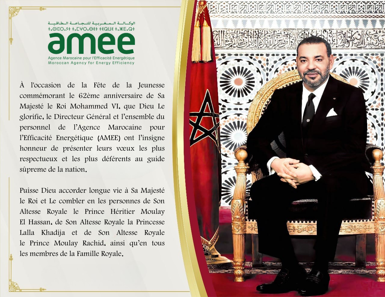 Fête de la Jeunesse