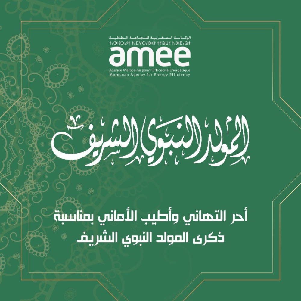 ذكرى المولد النبوي الشريف 2025