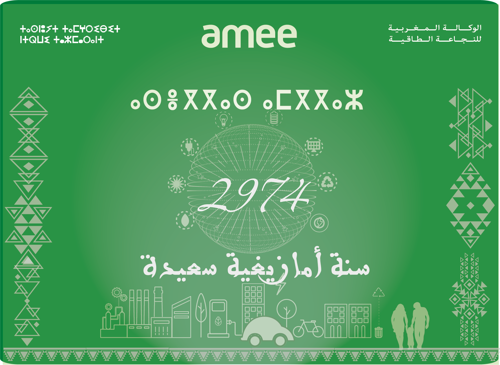 Nouvel An Amazigh