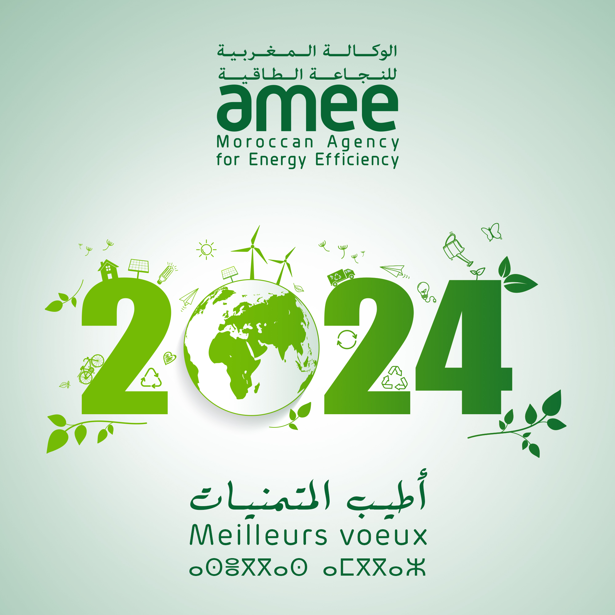 bonne année 2023