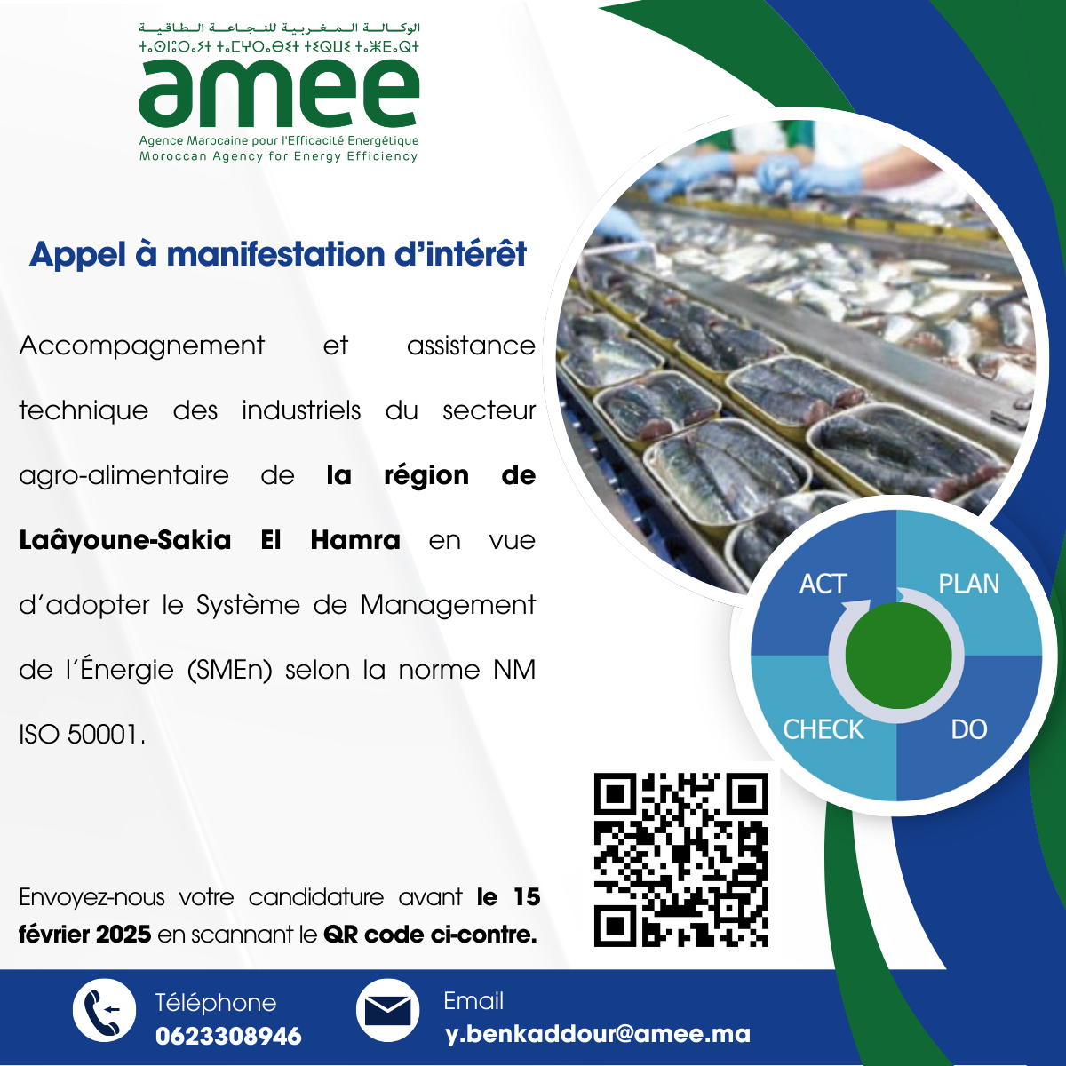 AMI_AMEE_ISO