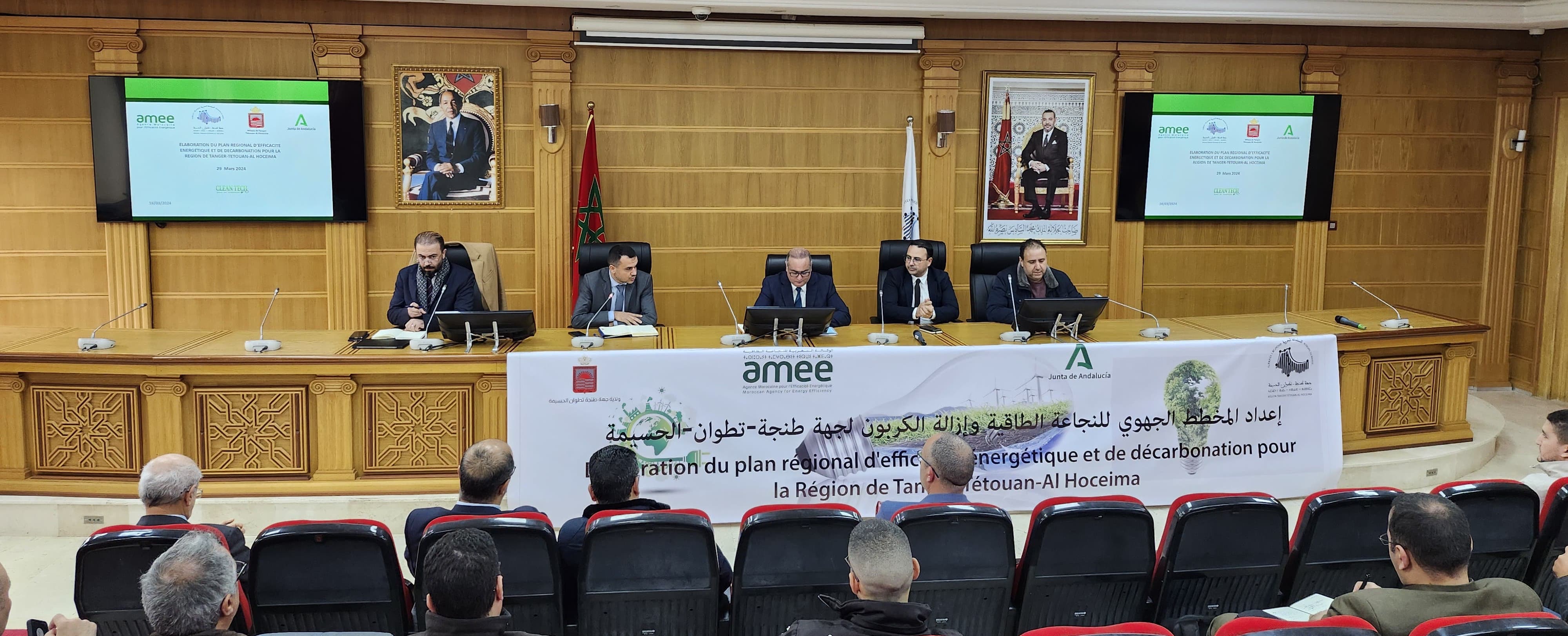 Atelier de lancement de l’élaboration du Plan Régional d’EÉ