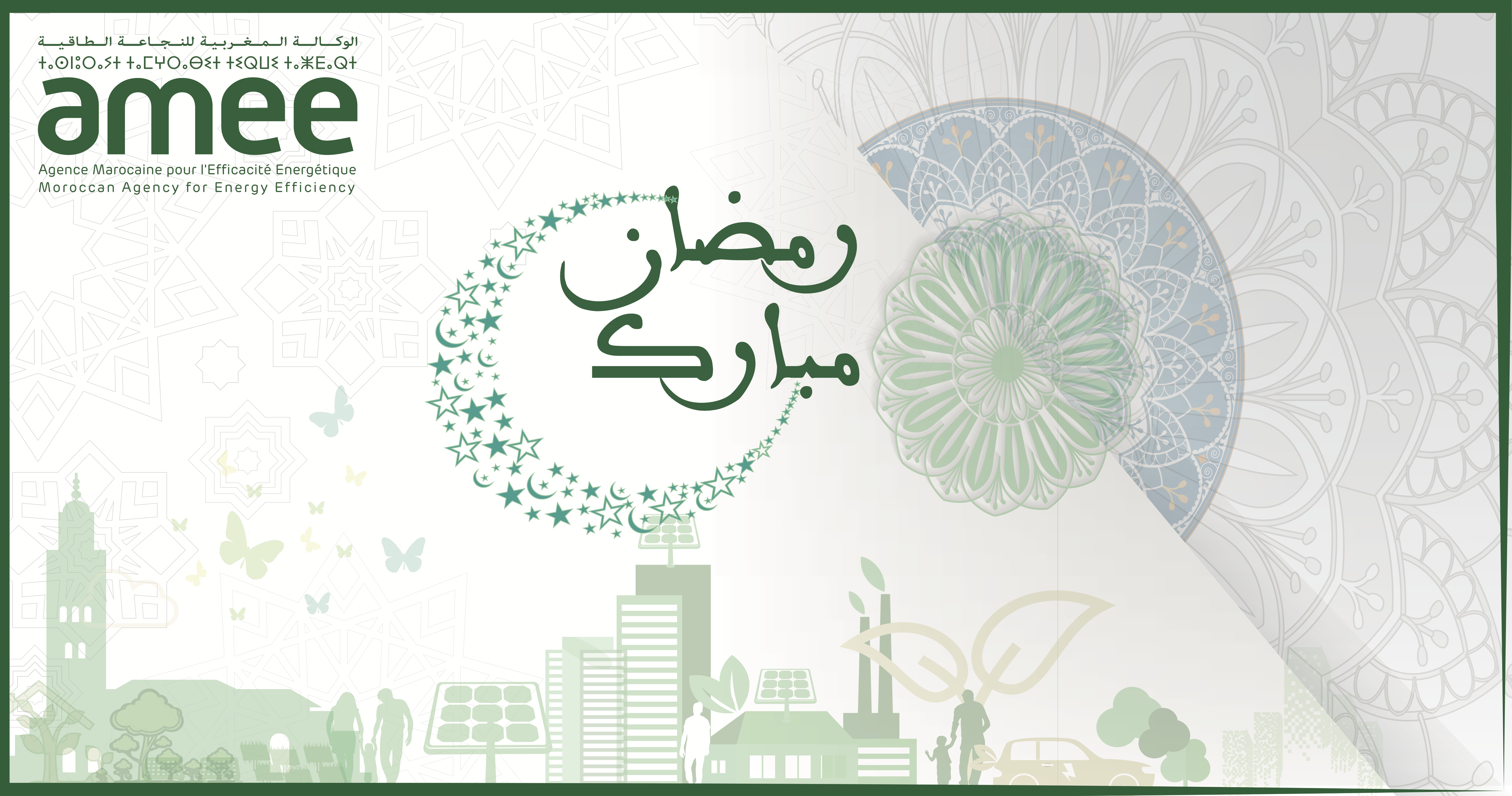 AMEE voeux Ramadan 2024