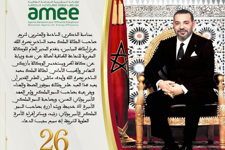 الذكرى السادسة والعشرين لعيد العرش المجيد