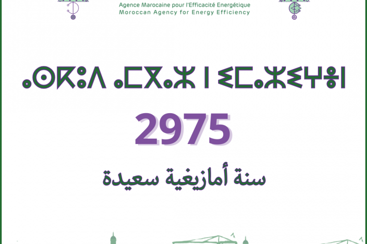 Nouvel An Amazigh 2975