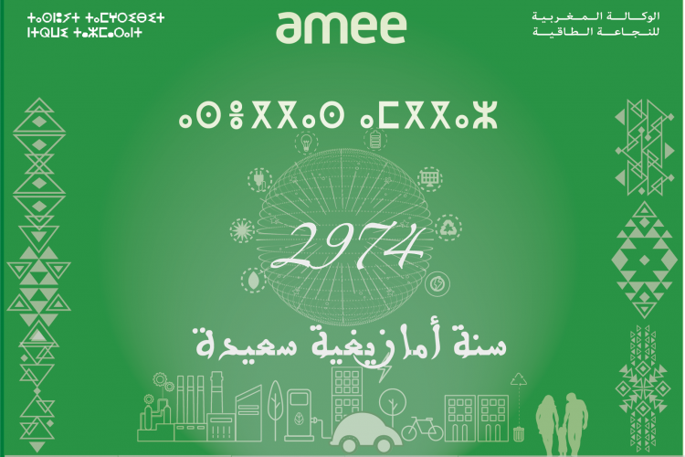 Nouvel An Amazigh